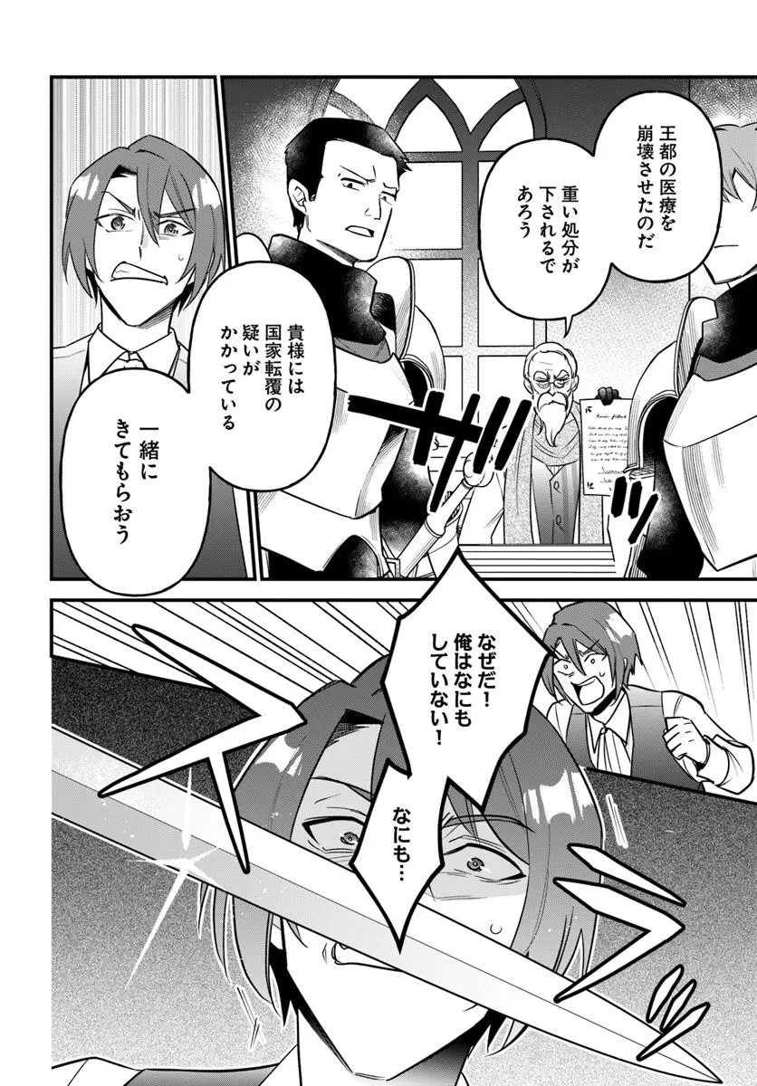 蔑まれた令嬢は、第二の人生で憧れの錬金術師の道を選ぶ ～夢を叶えた見習い錬金術師の第一歩～ 第15.1話 - 10