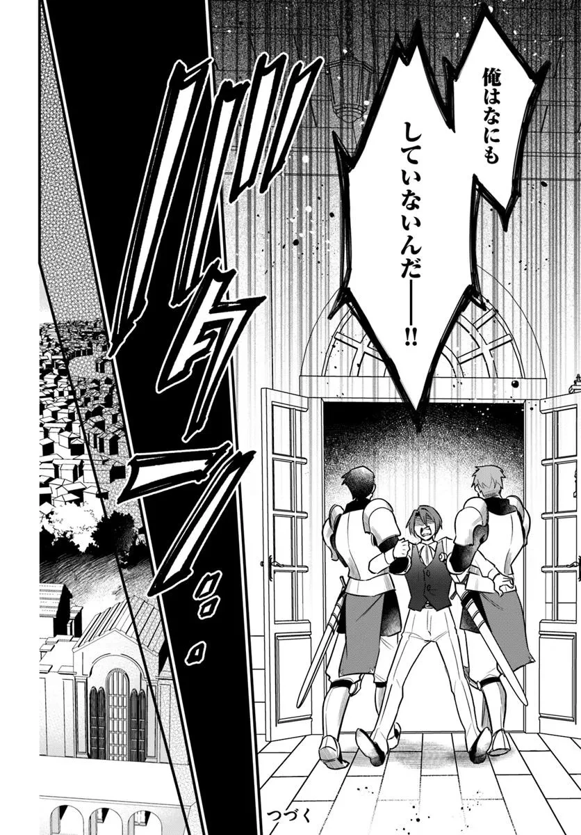 蔑まれた令嬢は、第二の人生で憧れの錬金術師の道を選ぶ ～夢を叶えた見習い錬金術師の第一歩～ 第15.1話 - 12