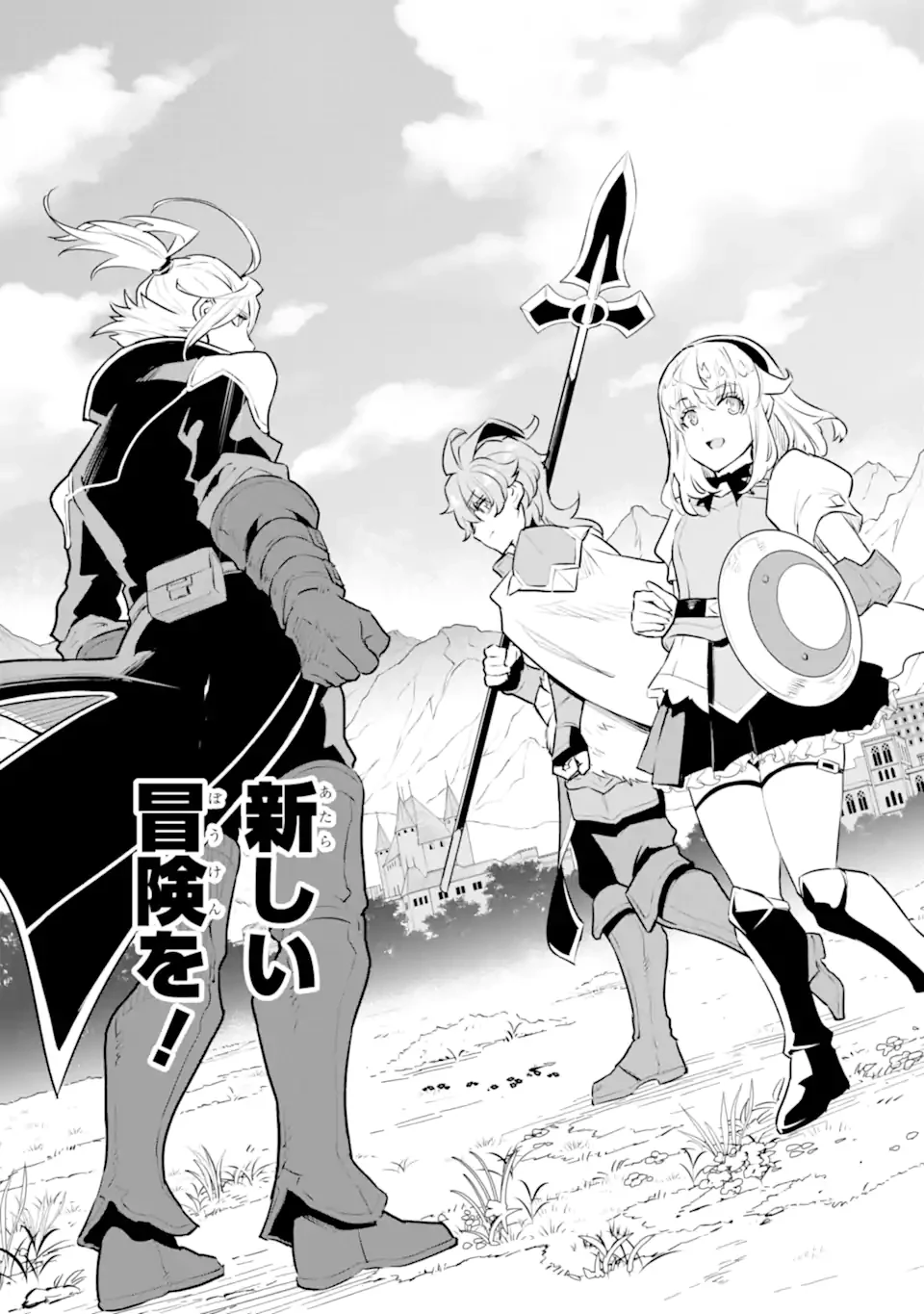 落ちこぼれ国を出る〜実は世界で4人目の付与術師だった件について〜 第59.3話 - 12