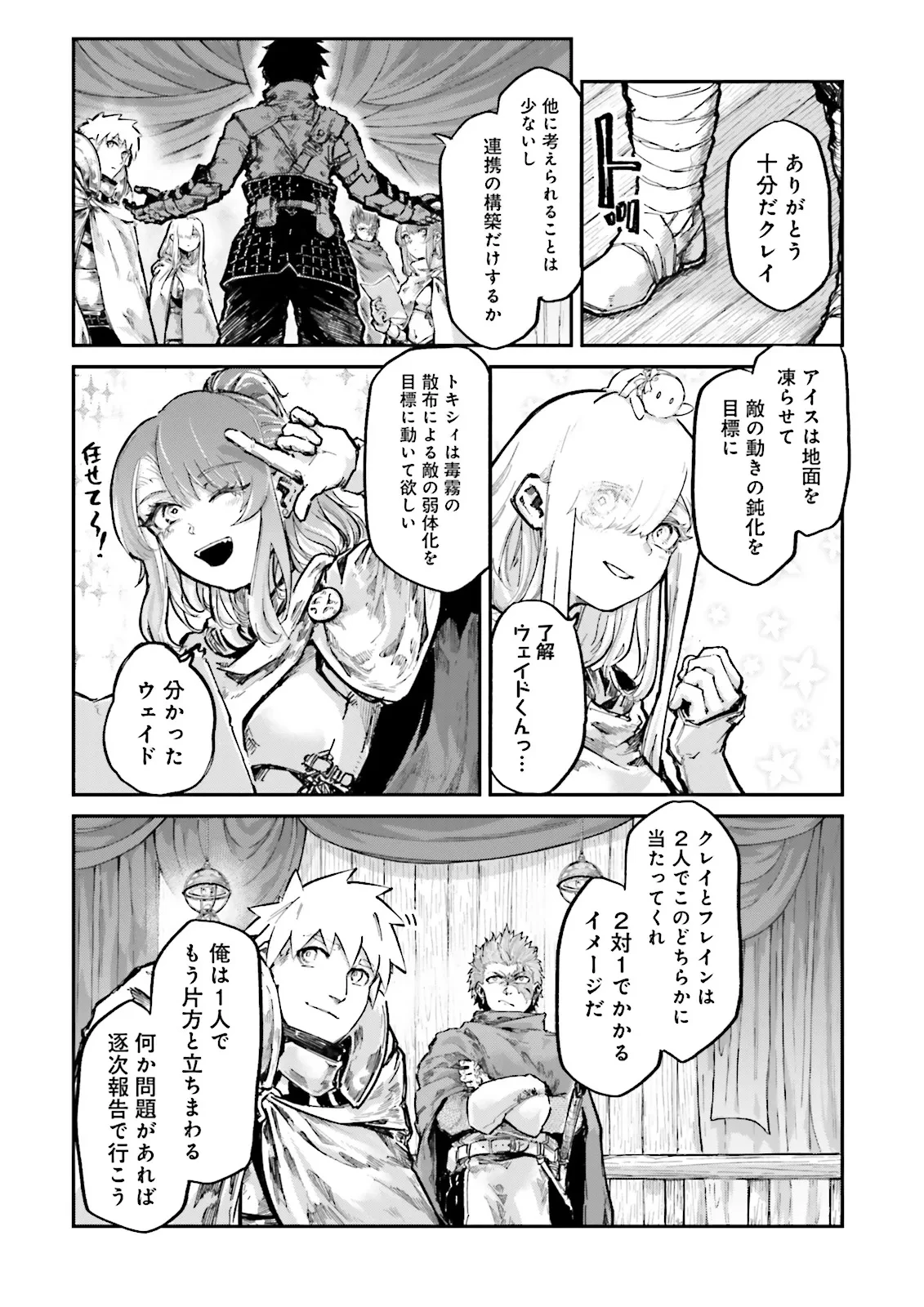 ノロマ魔法と呼ばれた魔法使いは重力魔法で無双する　～まだ重力の概念のない世界にて、少年は万有引力の王となる～ 第18.4話 - 6