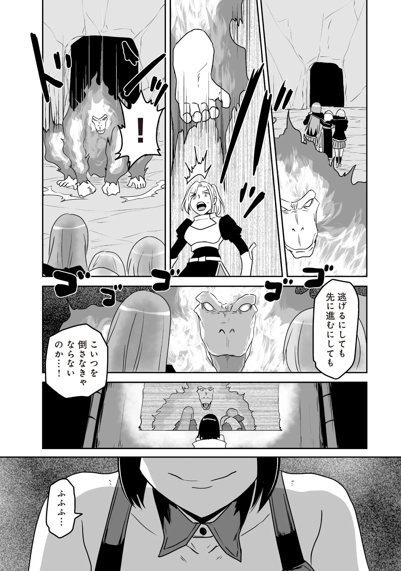 聖剣が最強の世界で、少年は弓に愛される～封印された魔王がくれた力で聖剣士たちを援護します～ 第13.3話 - 3