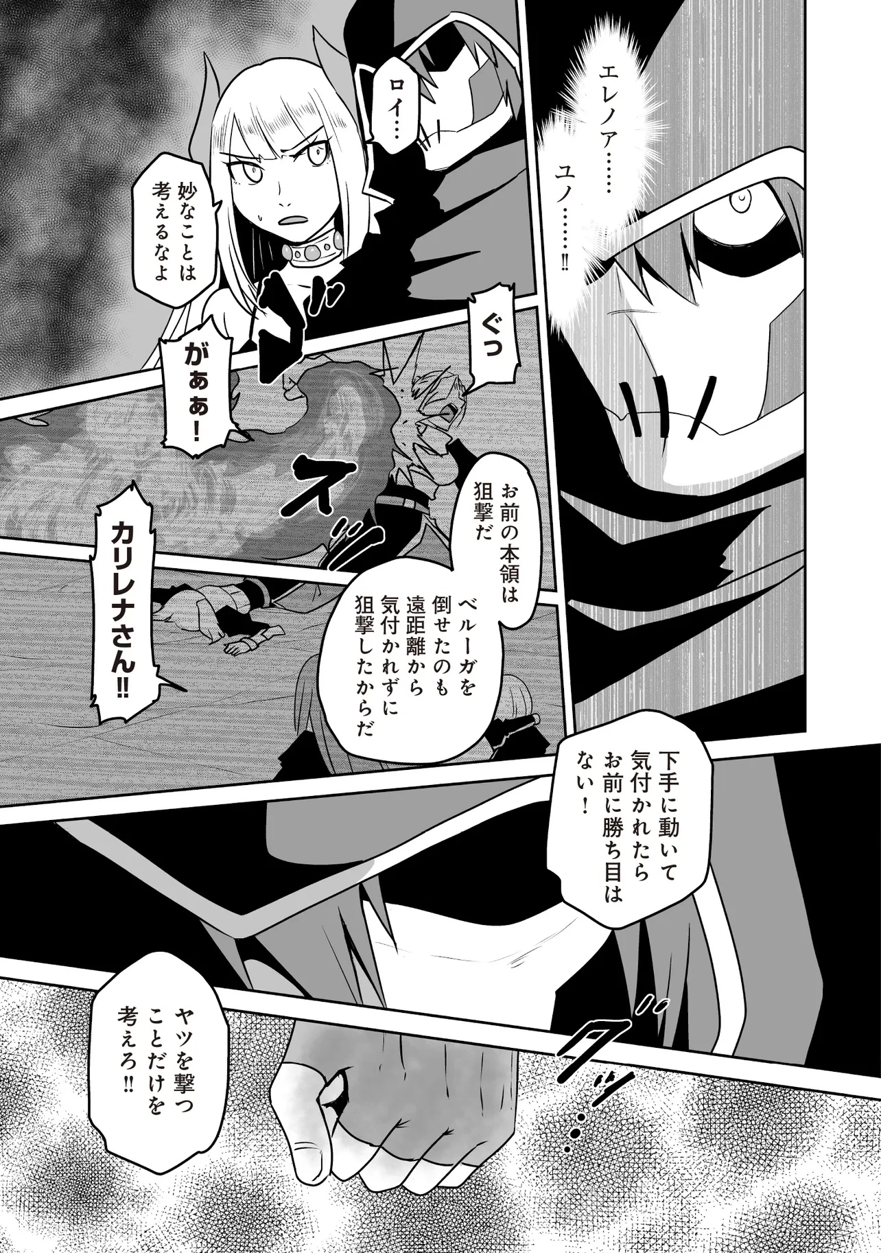 聖剣が最強の世界で、少年は弓に愛される～封印された魔王がくれた力で聖剣士たちを援護します～ 第13.3話 - 5