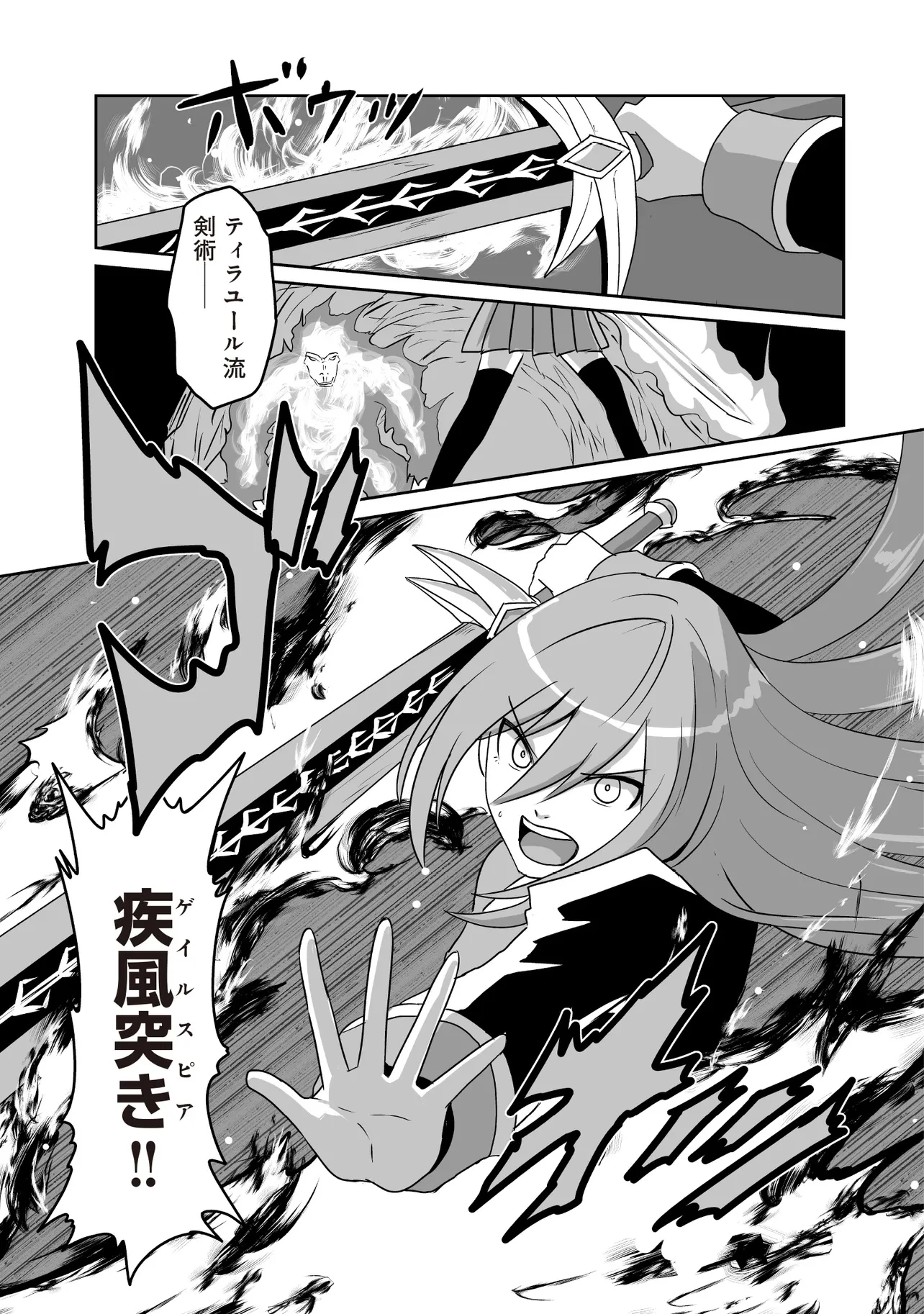 聖剣が最強の世界で、少年は弓に愛される～封印された魔王がくれた力で聖剣士たちを援護します～ 第13.3話 - 7