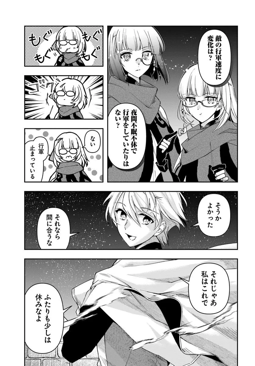 辺境の錬金術師　～今更予算ゼロの職場に戻るとかもう無理～ 第38話 - 25