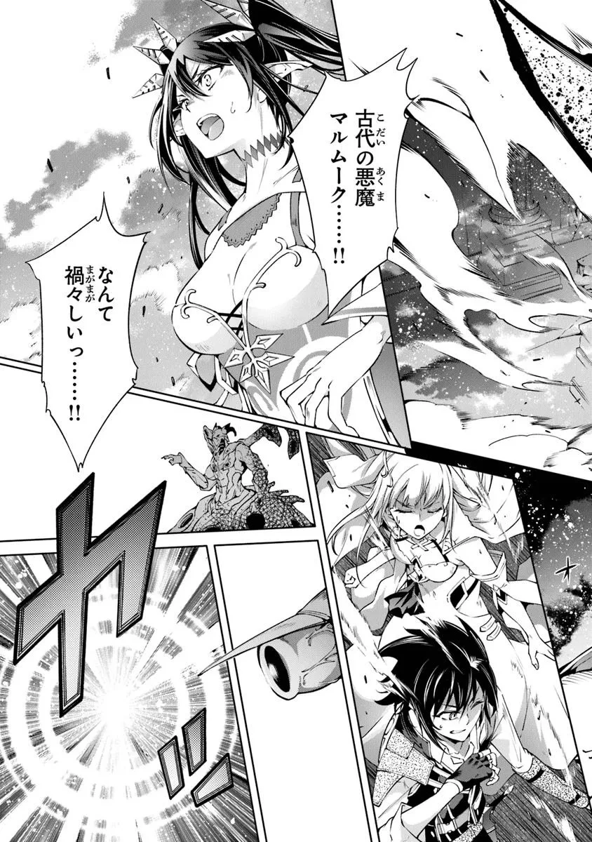 神々に育てられしもの、最強となる 第57話 - 3