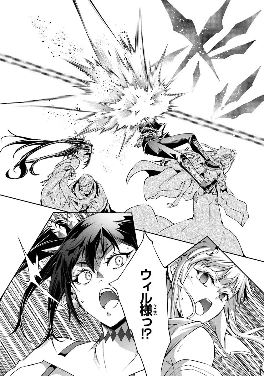 神々に育てられしもの、最強となる 第57話 - 4