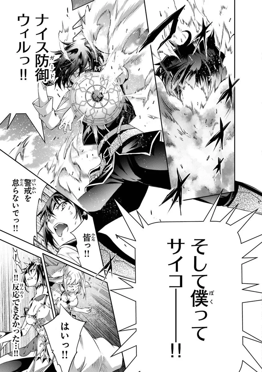 神々に育てられしもの、最強となる 第57話 - 5