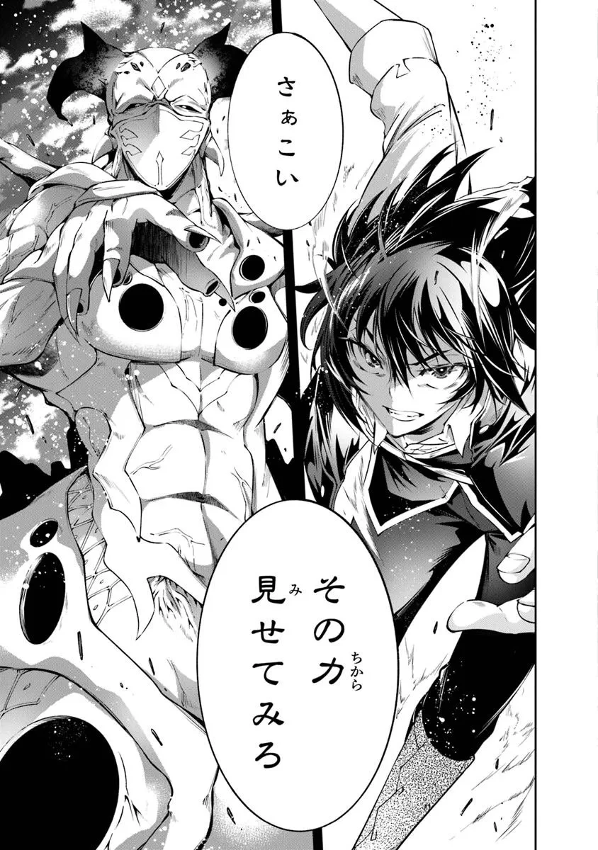 神々に育てられしもの、最強となる 第57話 - 7