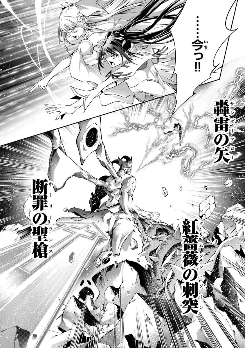 神々に育てられしもの、最強となる 第57話 - 11