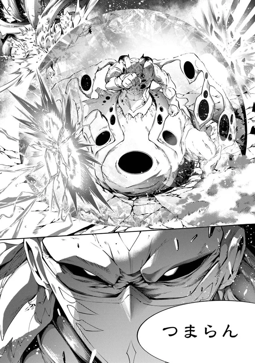 神々に育てられしもの、最強となる 第57話 - 12