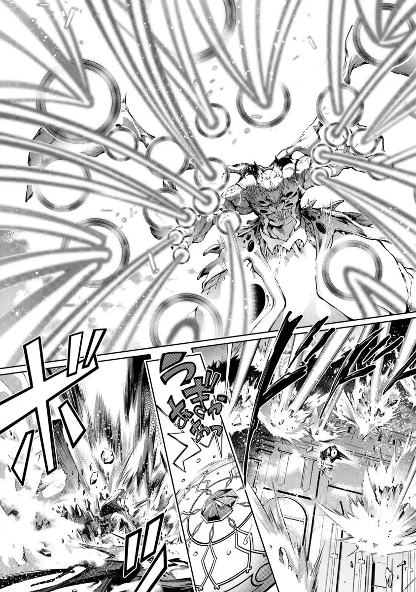 神々に育てられしもの、最強となる 第57話 - 15