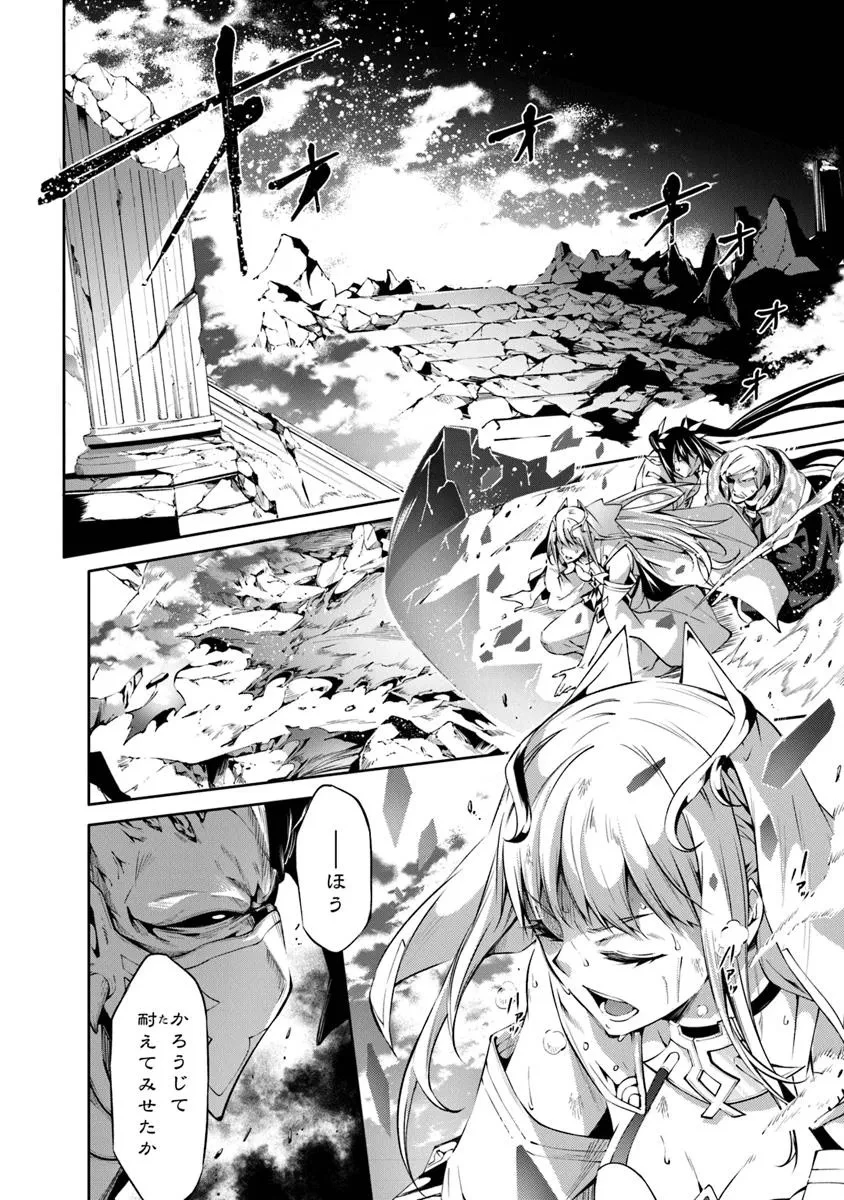 神々に育てられしもの、最強となる 第57話 - 16