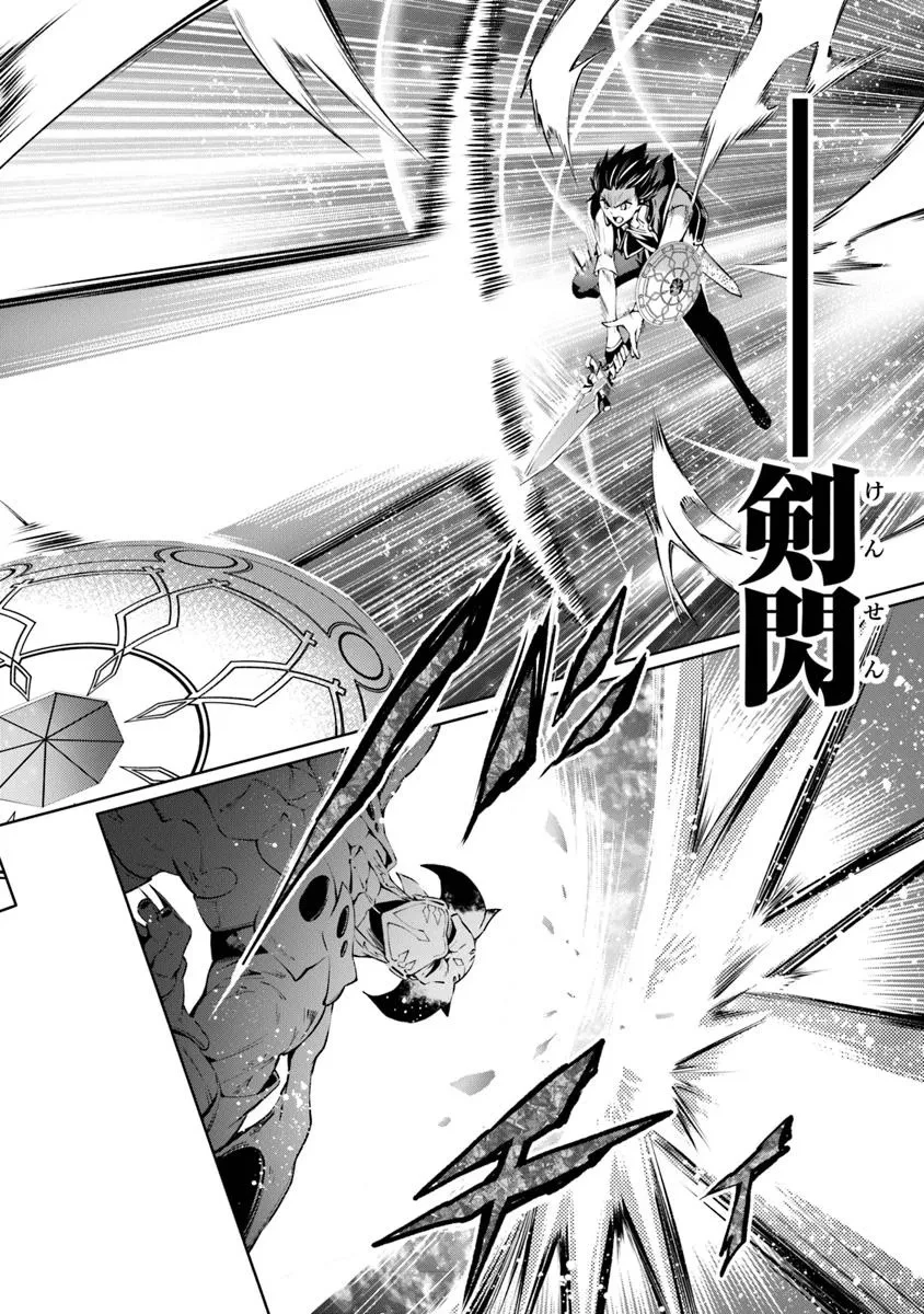 神々に育てられしもの、最強となる 第57話 - 18