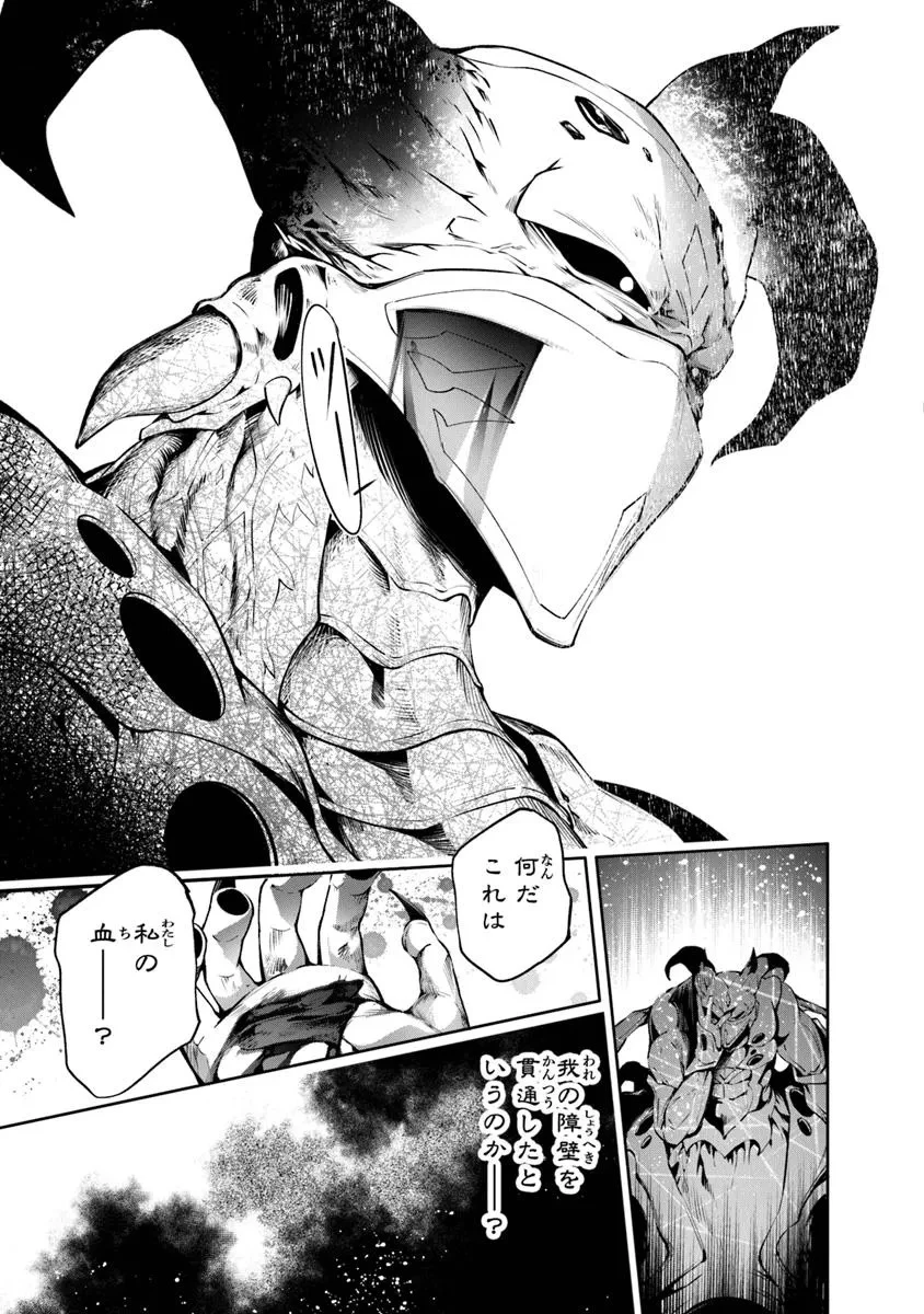 神々に育てられしもの、最強となる 第57話 - 21