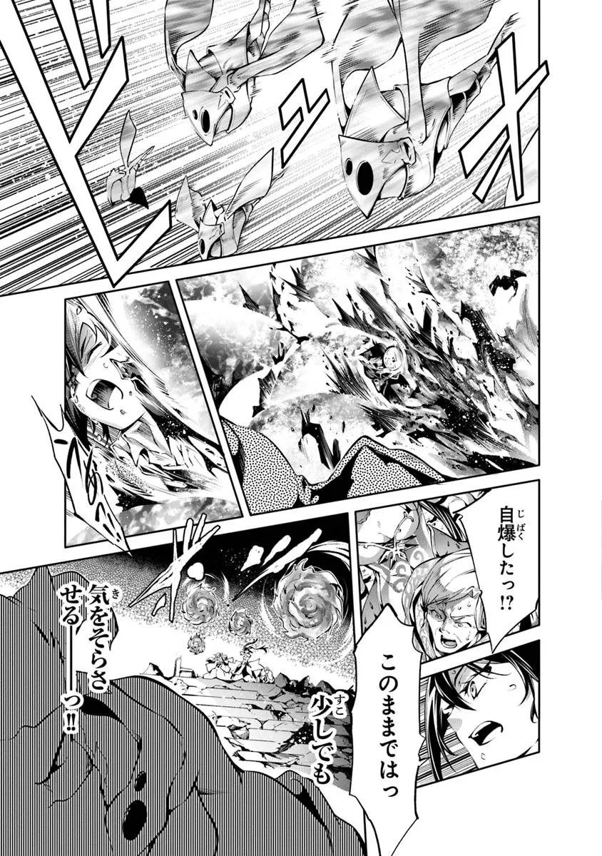 神々に育てられしもの、最強となる 第57話 - 23