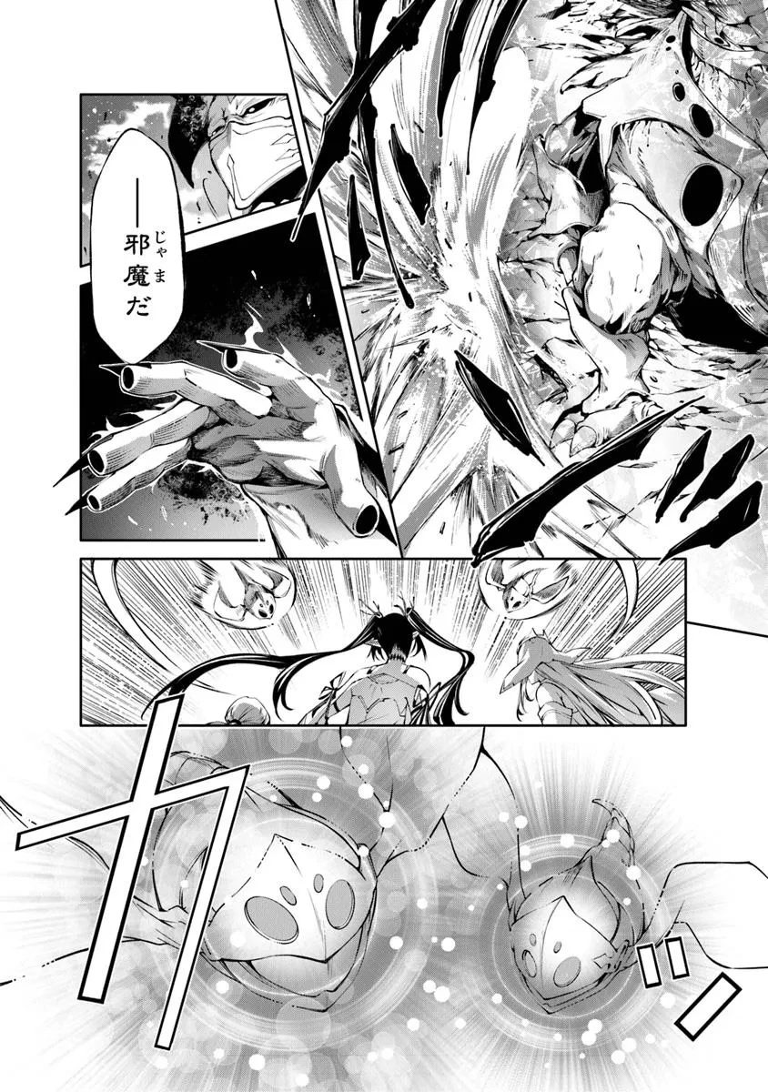 神々に育てられしもの、最強となる 第57話 - 24