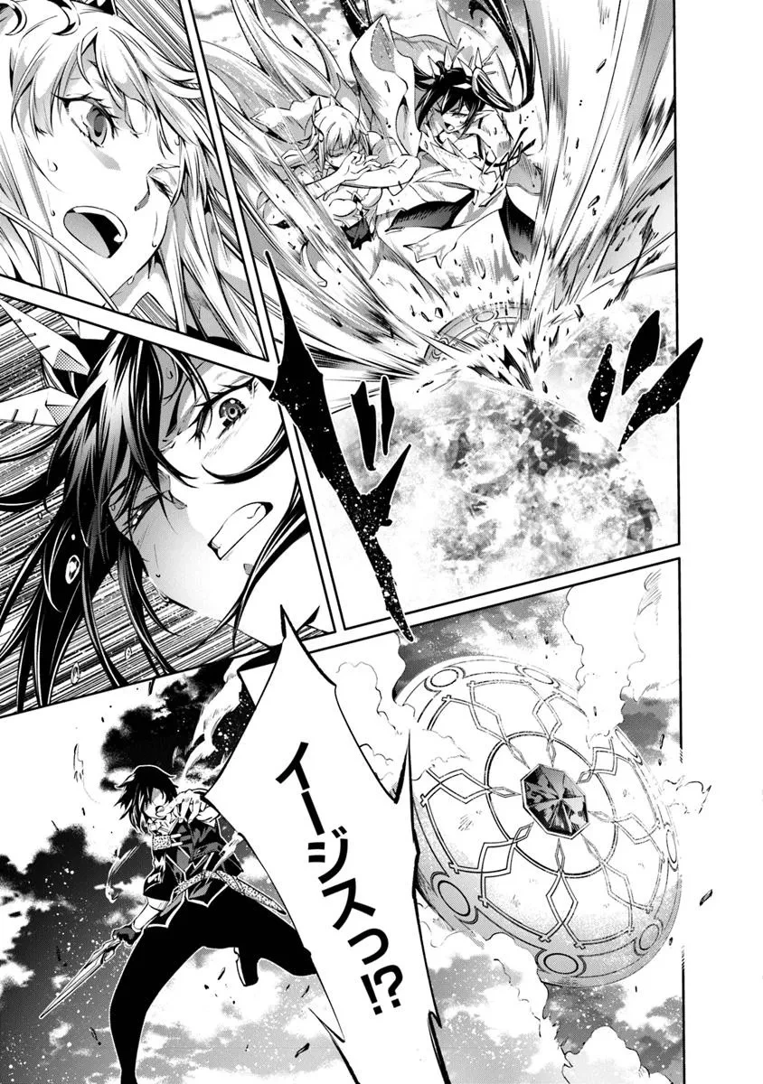 神々に育てられしもの、最強となる 第57話 - 25