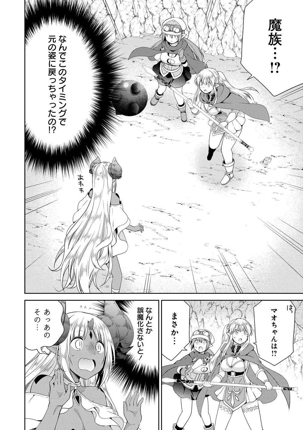 異世界でくちづけを！ 転生世界は運命の人で満ちている 第13.1話 - 2