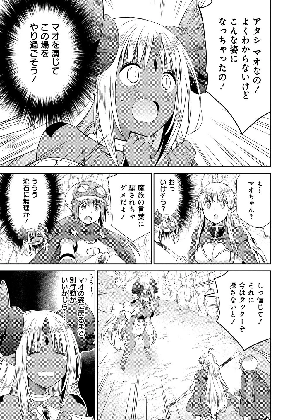 異世界でくちづけを！ 転生世界は運命の人で満ちている 第13.1話 - 3