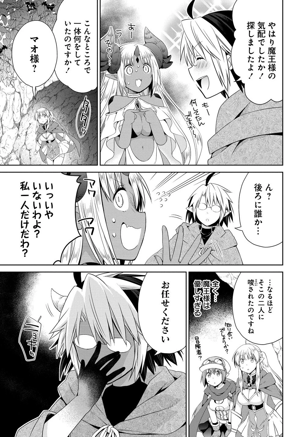 異世界でくちづけを！ 転生世界は運命の人で満ちている 第13.1話 - 7