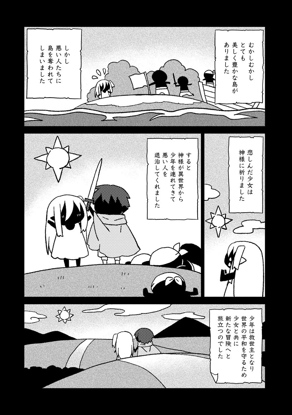 異世界でくちづけを！ 転生世界は運命の人で満ちている 第13.1話 - 12