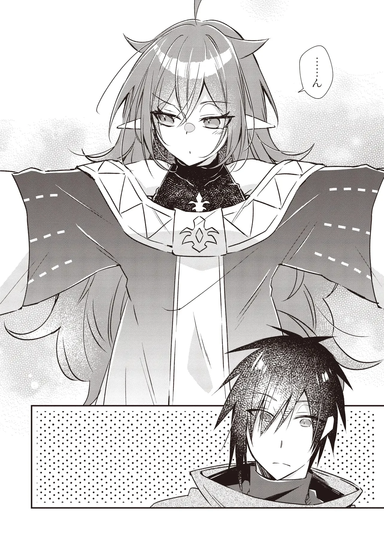 パワハラギルマスをぶん殴ってブラック聖剣ギルドをクビになったので、辺境で聖剣工房を開くことにした 第10.1話 - 6