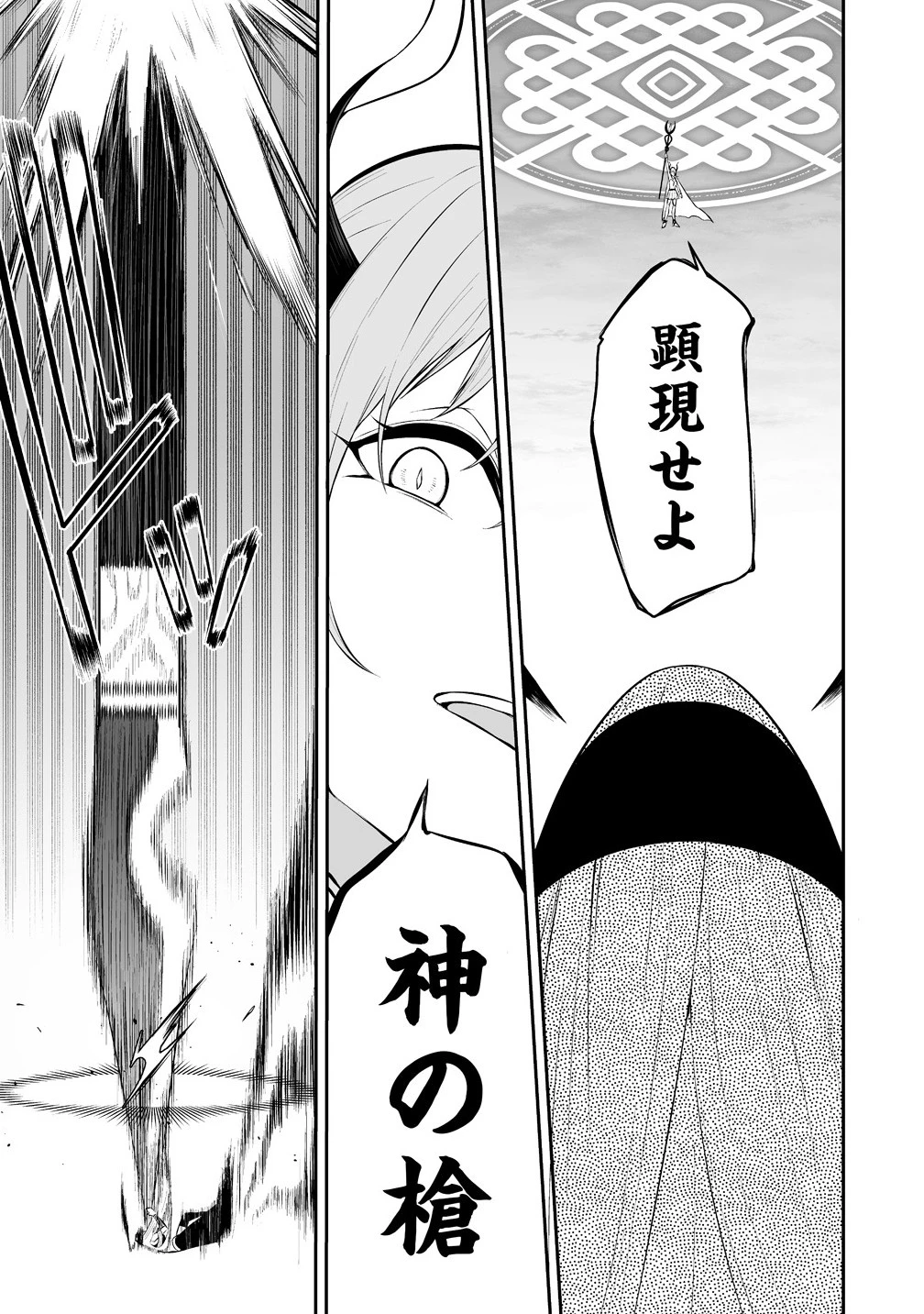 どうやらボクの花嫁は女騎士団なようで。 第32.2話 - 1
