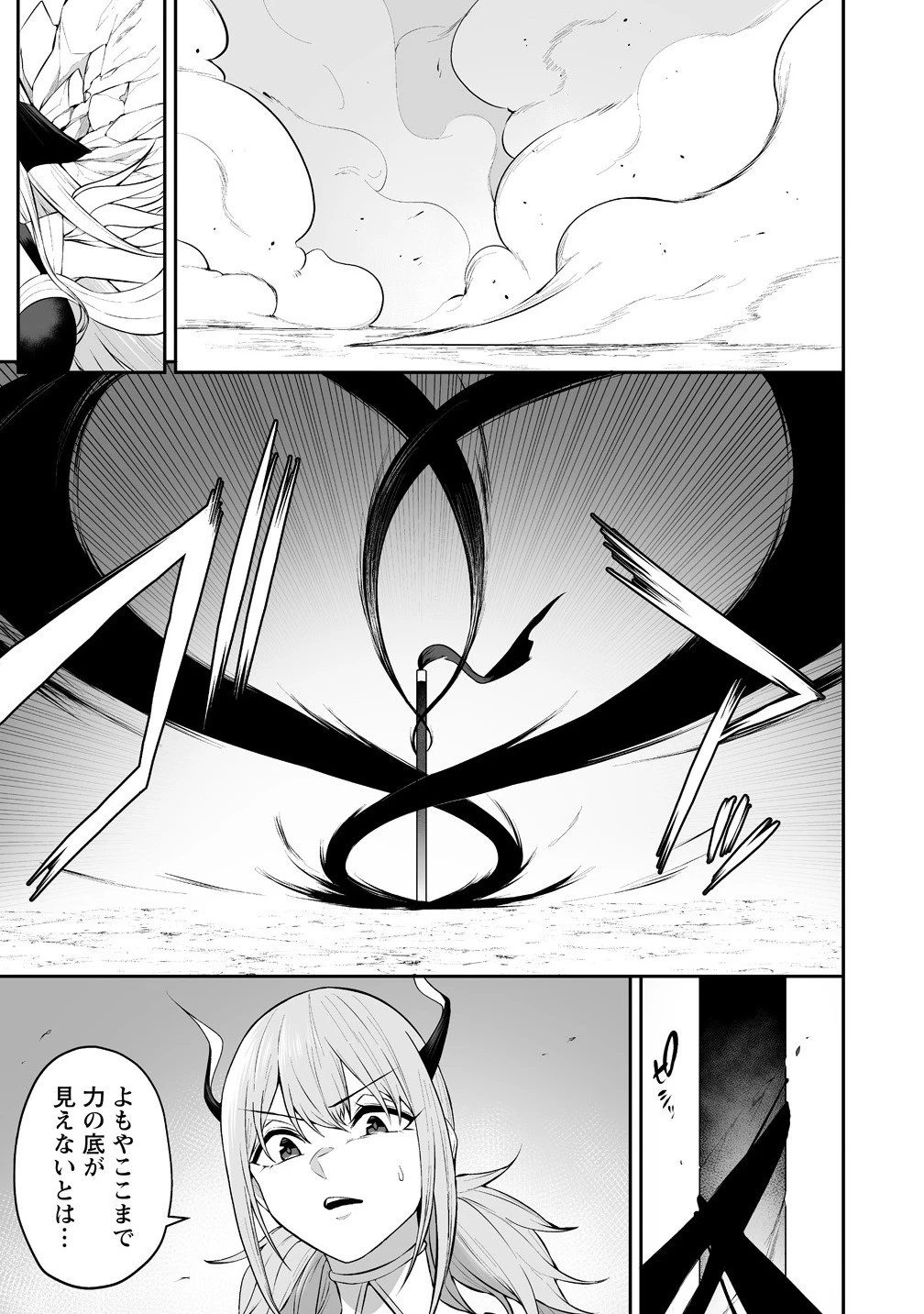 どうやらボクの花嫁は女騎士団なようで。 第32.2話 - 3