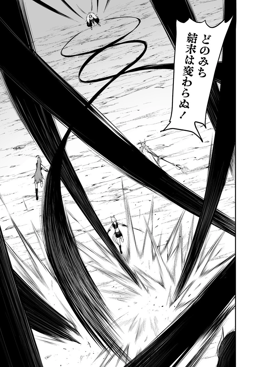 どうやらボクの花嫁は女騎士団なようで。 第32.2話 - 7