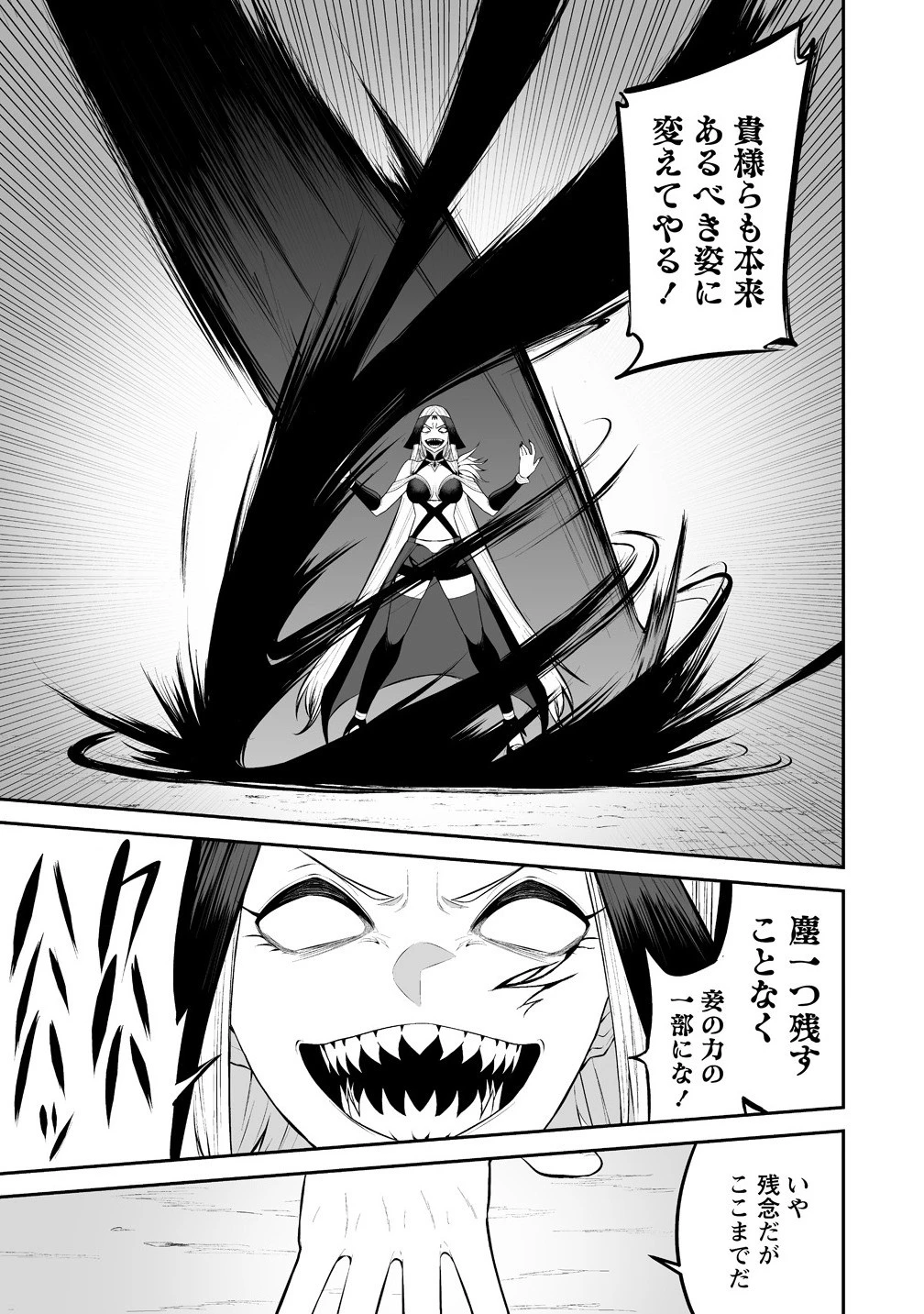 どうやらボクの花嫁は女騎士団なようで。 第32.2話 - 9