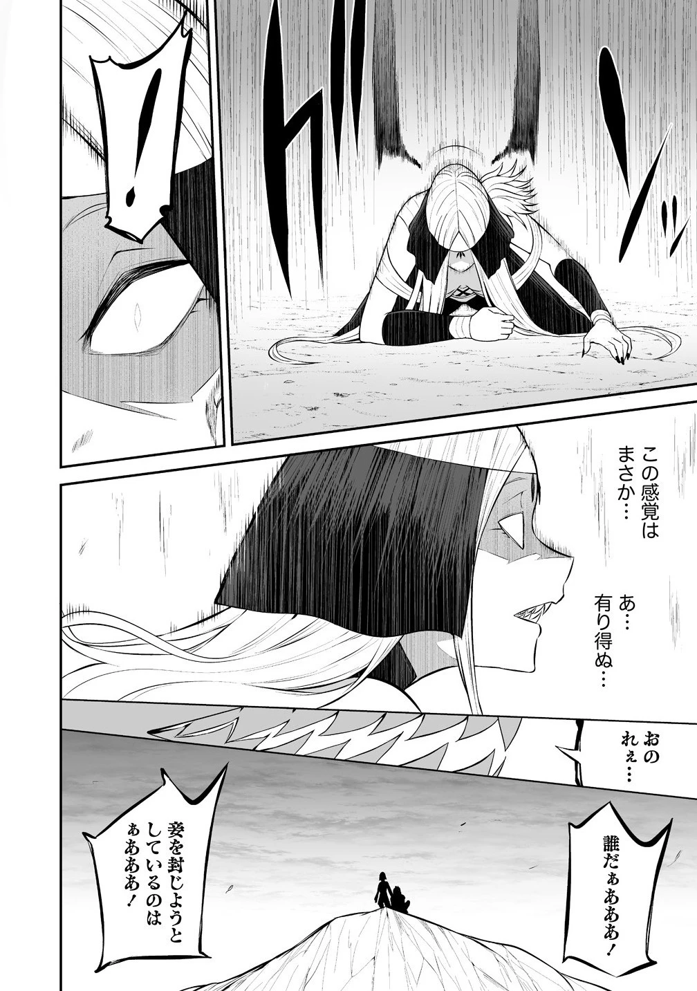 どうやらボクの花嫁は女騎士団なようで。 第32.2話 - 12