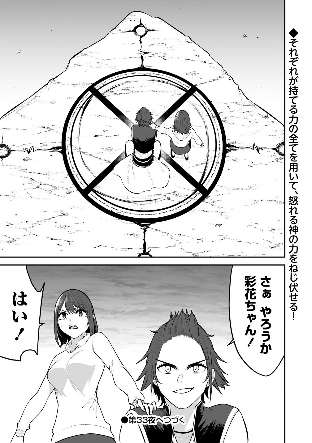 どうやらボクの花嫁は女騎士団なようで。 第32.2話 - 13