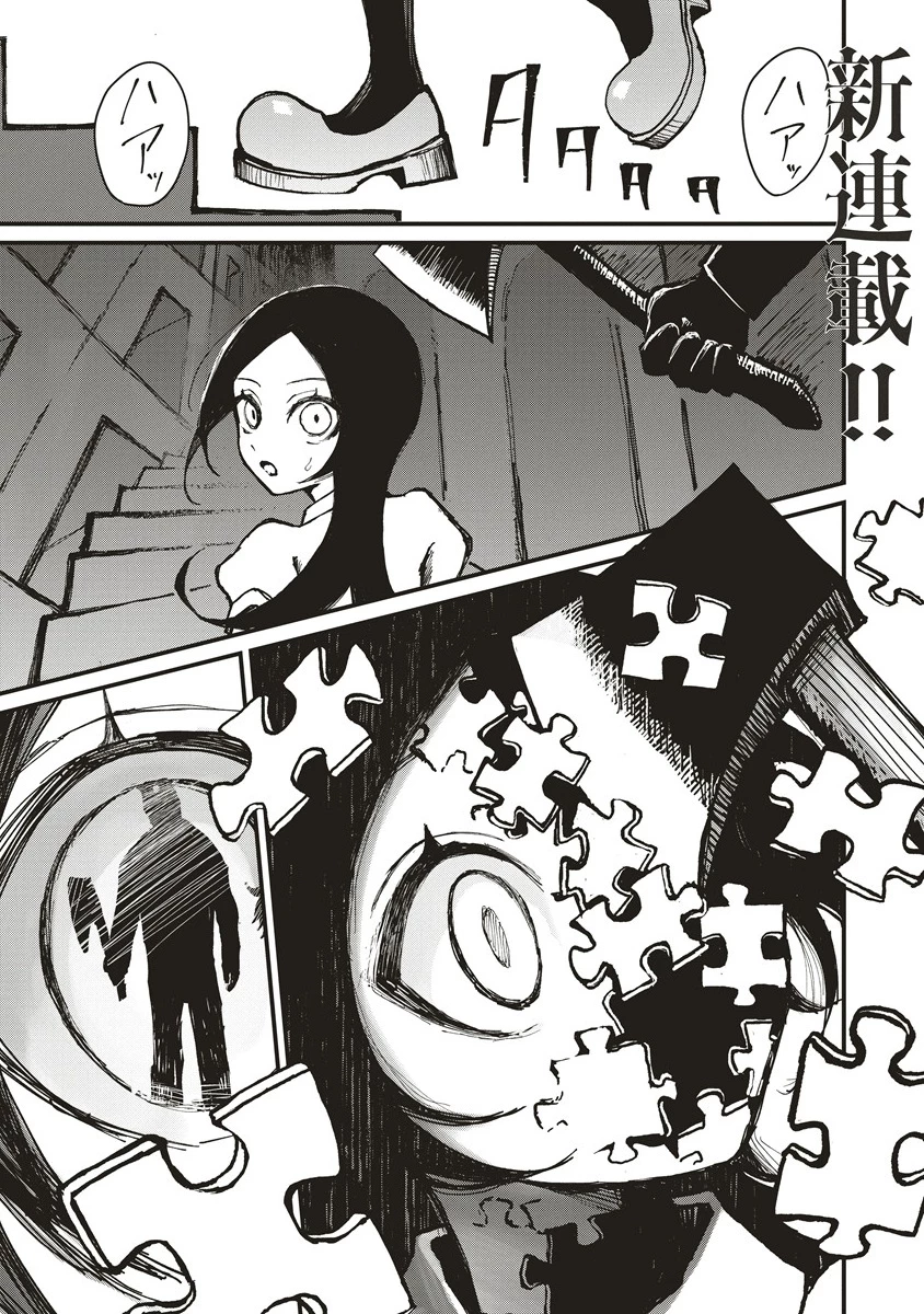 ギベットルーム 第1話 - 1