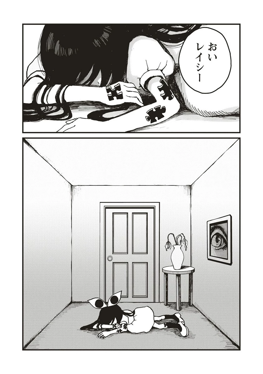 ギベットルーム 第1話 - 5