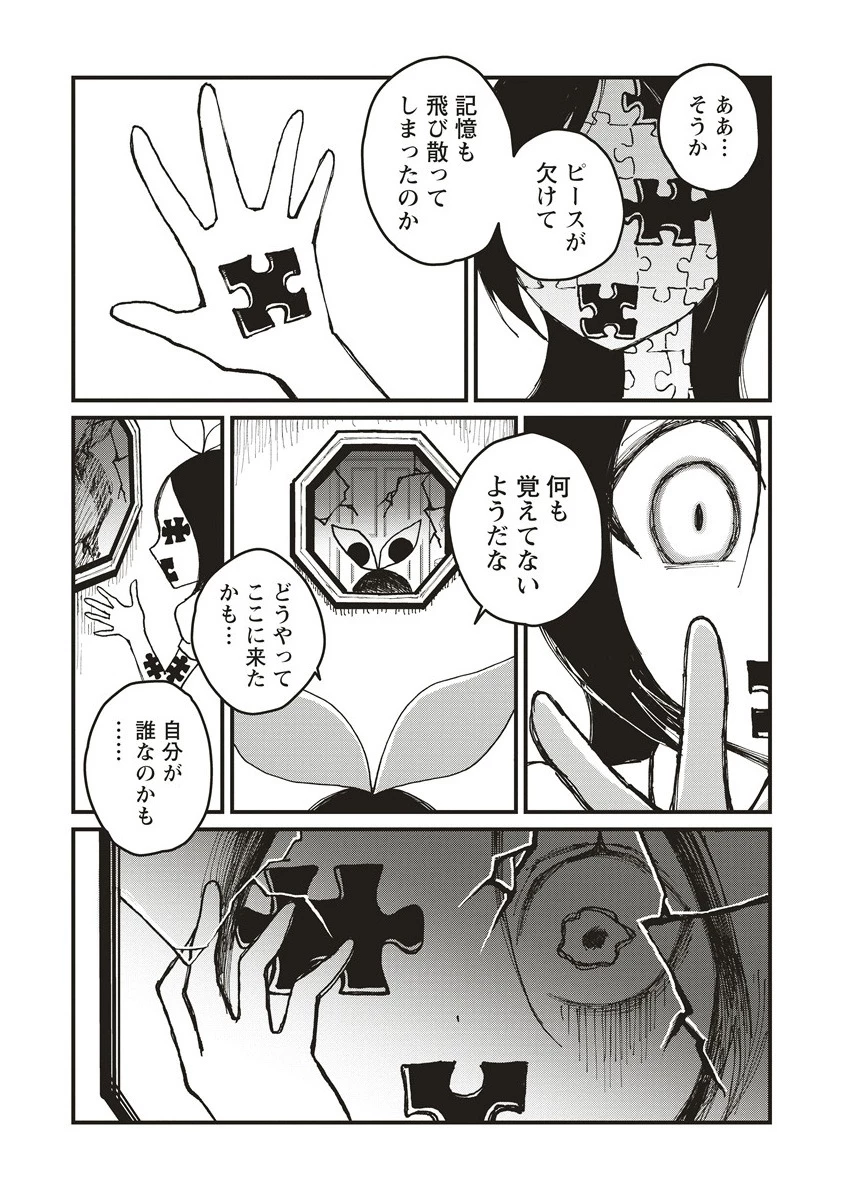 ギベットルーム 第1話 - 7