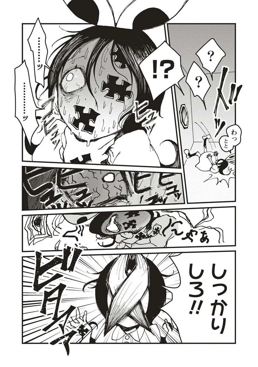 ギベットルーム 第1話 - 8