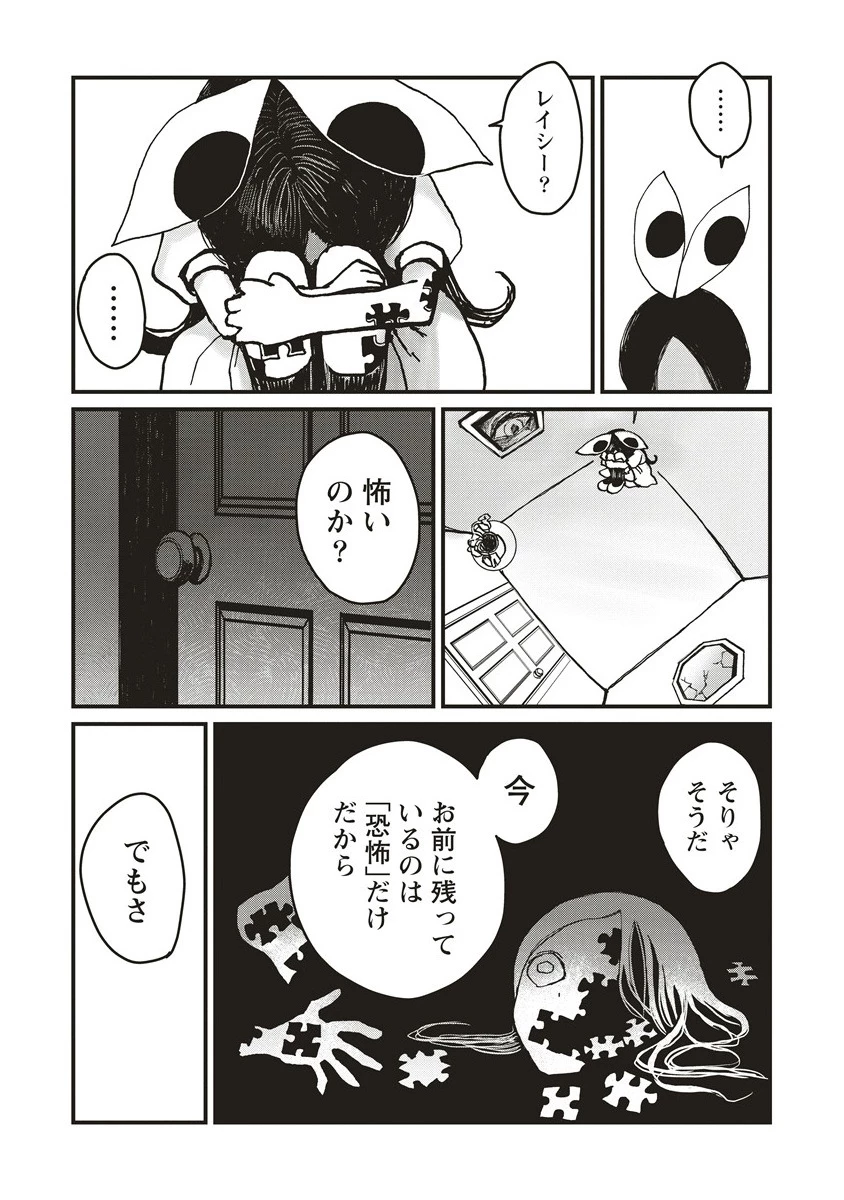 ギベットルーム 第1話 - 10