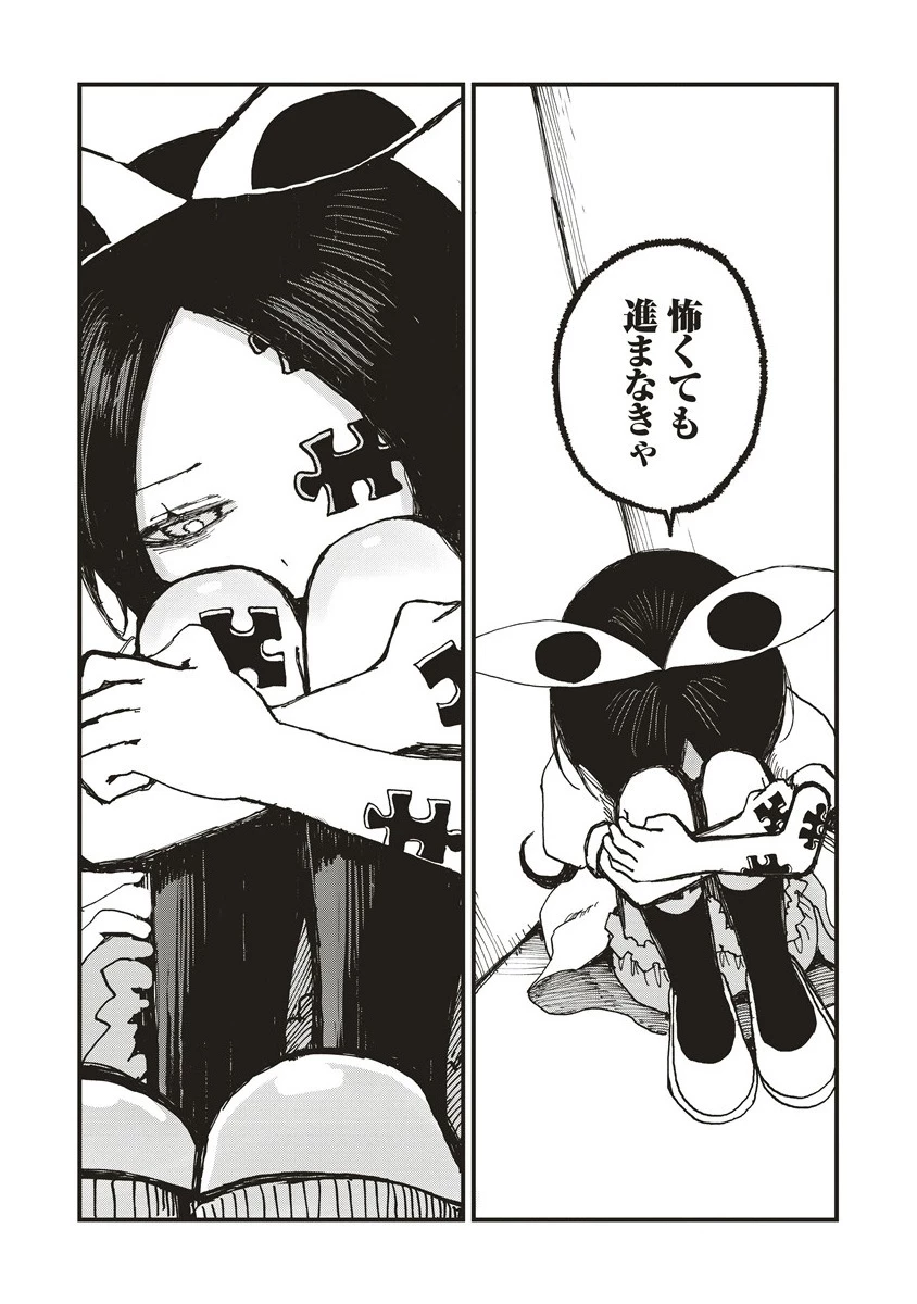 ギベットルーム 第1話 - 11