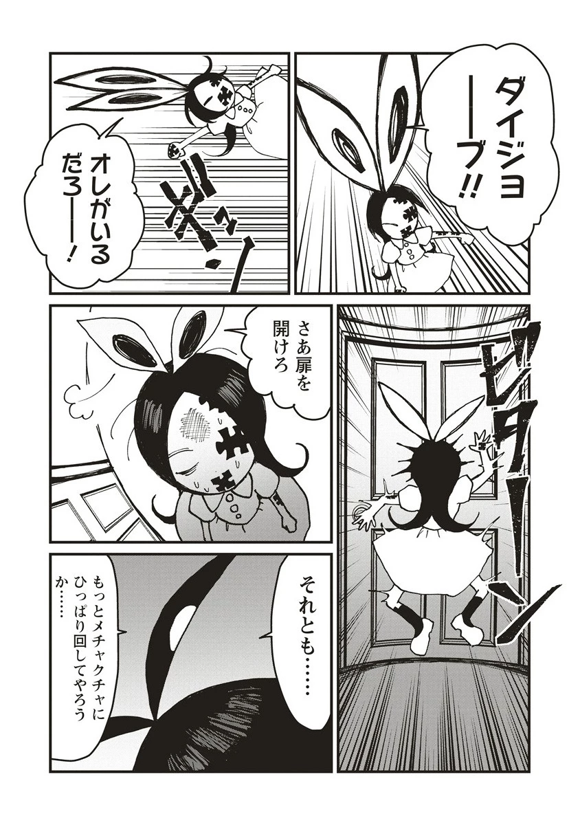 ギベットルーム 第1話 - 12