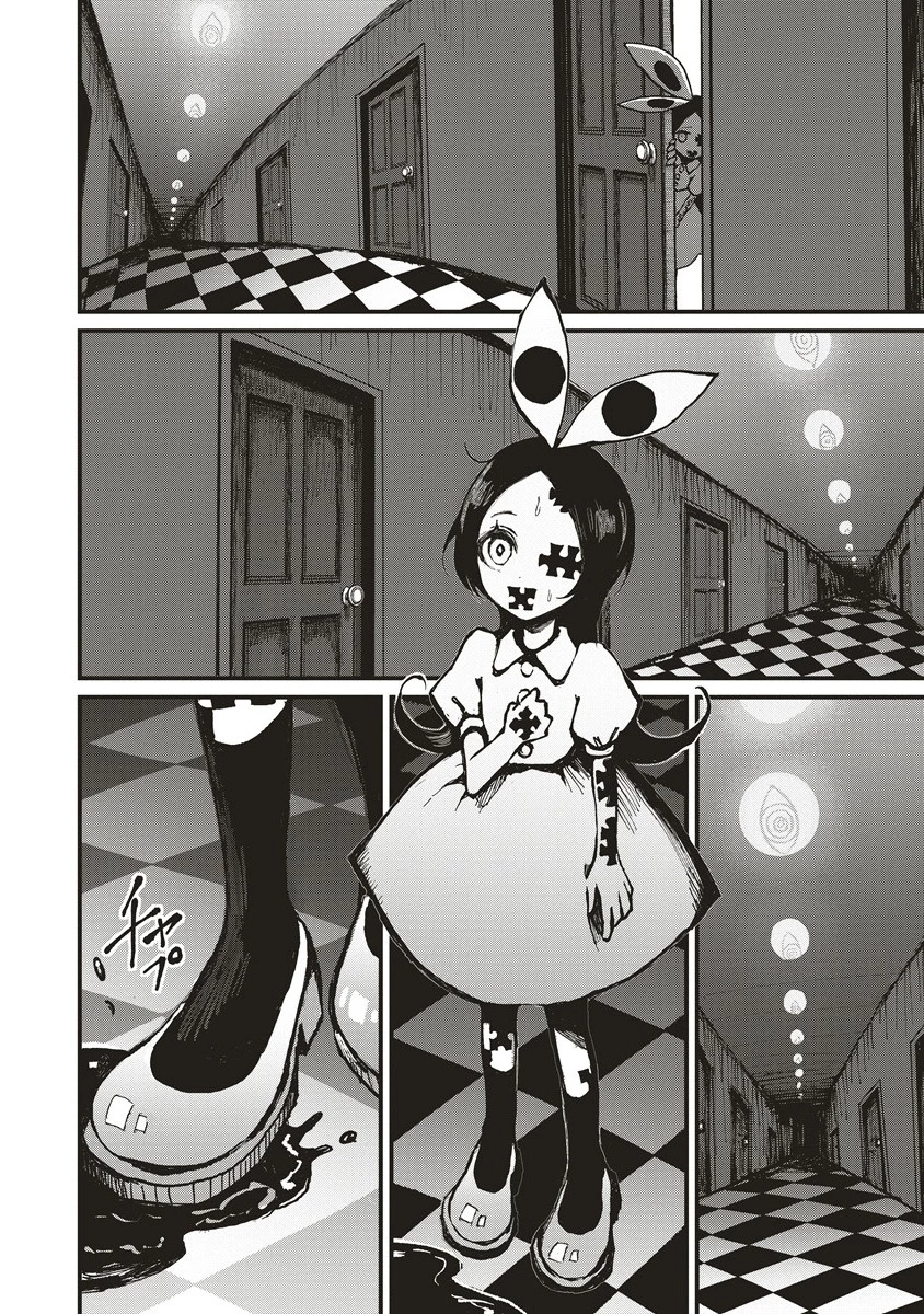 ギベットルーム 第1話 - 14