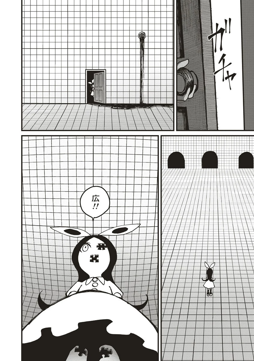 ギベットルーム 第1話 - 16