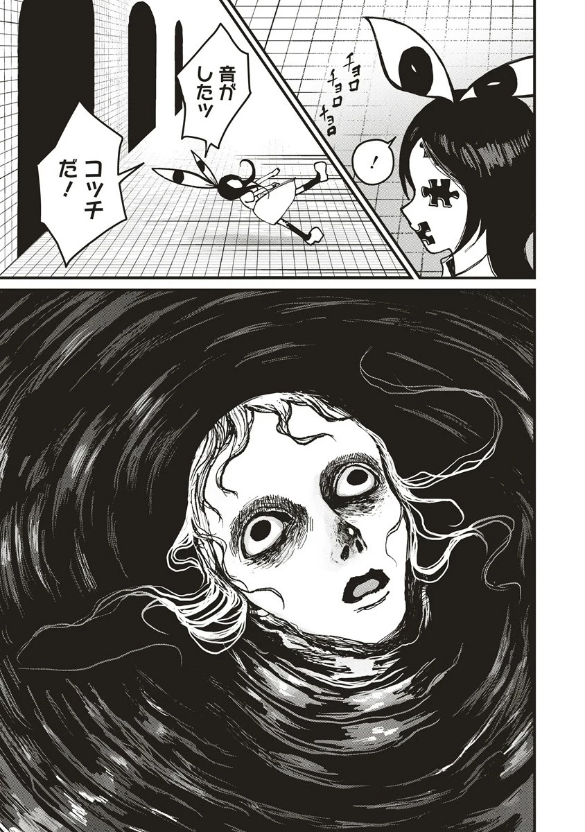 ギベットルーム 第1話 - 17