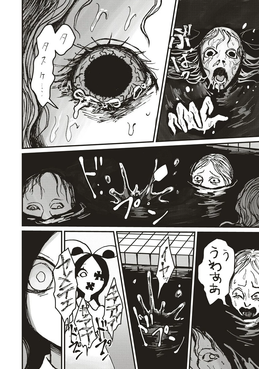 ギベットルーム 第1話 - 20