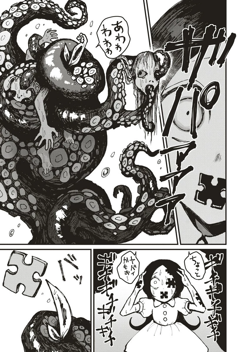 ギベットルーム 第1話 - 23