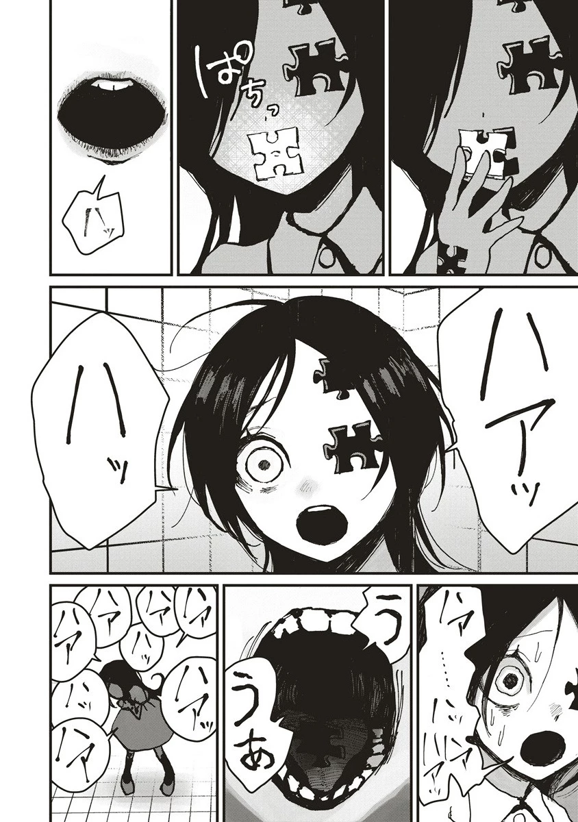 ギベットルーム 第1話 - 26