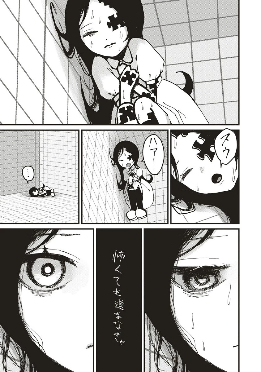 ギベットルーム 第1話 - 27