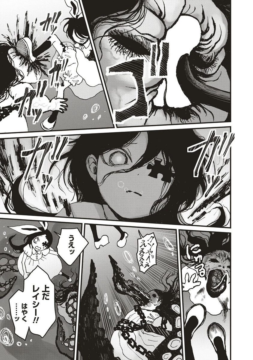 ギベットルーム 第1話 - 33