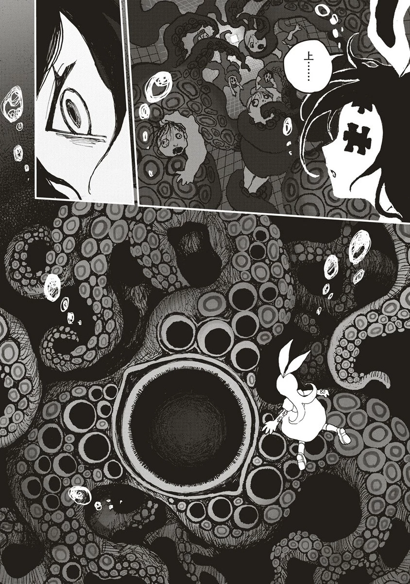 ギベットルーム 第1話 - 34