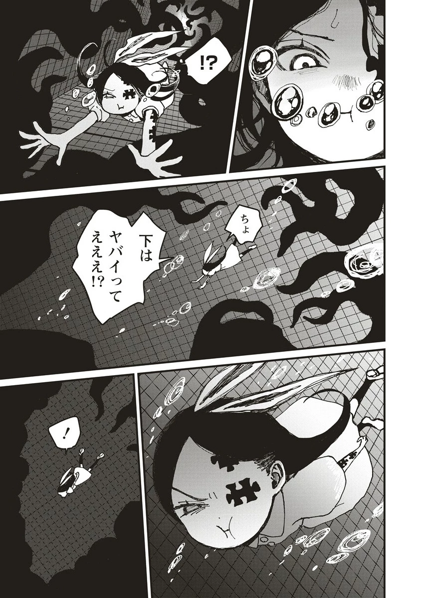 ギベットルーム 第1話 - 35