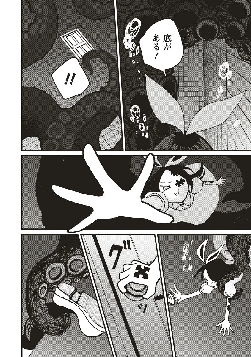 ギベットルーム 第1話 - 36